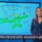 Θαλάσσια πάρκα Τουρκίας