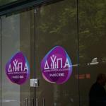 ΔΥΠΑ: Έκλεισε Η Πλατφόρμα Για Το voucher Των 2.000 Ευρώ