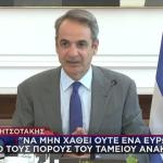 Μητσοτάκης: 25 Μεταρρυθμίσεις Ως Το Τέλος Του Έτους