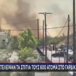 Φωτιές Σε 7 Περιοχές Της Χώρας - Μηνύματα Του 112