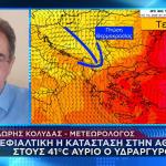 Καιρός: «Ψήνεται» Η Αθήνα Και Το Σάββατο - Στους 41°C