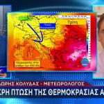Καύσωνας: Με 44άρια η Κυριακή – Πότε υποχωρεί η θερμοκρασία