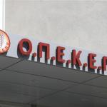 ΟΠΕΚΕΠΕ: Ένοχοι 7 Κατηγορούμενοι Για Παράνομες Επιδοτήσεις