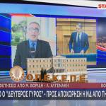 Bουλή ψηφίζεται η εξεταστική