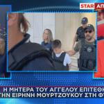 Επίθεση στη Μουρτζούκου στη φυλακή