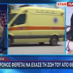 Καύσωνας νεκρός στη Λαμία