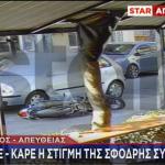 Πύργος: Μηχανάκι «Καρφώθηκε» Σε Αυτοκίνητο - Βίντεο