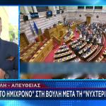Βουλή τρίτο ημίχρονο για ΟΠΕΚΕΠΕ