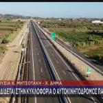 Αυτοκινητόδρομος Πάτρα Πύργος