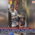 Η φωτογραφία της μητέρας από το ρεπορτάζ του δελτίου ειδήσεων του Star