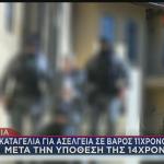 Γιατρός κατασκήνωσης Χανιά