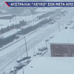 χιόνι στην Αυστραλία