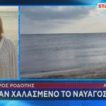 Πνιγμός 12χρονης χαλασμένο το ναυαγοσωστικό