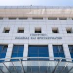 Υπουργείο Παιδείας