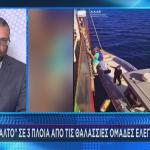 Ρεσάλτο Ράμπο ΑΑΔΕ σε πλοίο