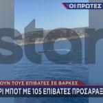 έκτακτη είδηση