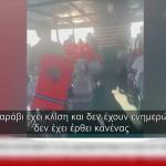 Προσάραξη πλοίου Νέα Στύρα: «Μόνοι μας βρήκαμε και φορέσαμε τα σωσίβια»