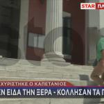 Καπετάνιος ferry boat