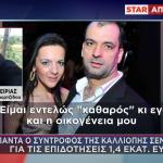 Σύντροφος Σεμερτζίδου Χρήστος Μαγειρίας