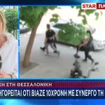 Θεσσαλονίκη: Μητέρα Συνεργός Στον Βιασμό Της Κόρης Της