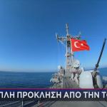 διπλή πρόκληση από Τουρκία