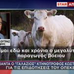 Κωνσταντίνος Ούτρας