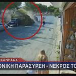 Κρήτη: Φονική παράσυρση στη Χερσόνησο - Νεκρός ένας τουρίστας