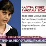 Λάουρα Κοβέσι:Kαταπέλτης Η Ευρωπαία Εισαγγελέας Για Tα Τέμπη