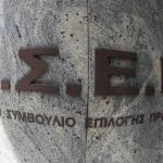 AΣΕΠ 7Κ/202: Αποτελέσματα Για 1.113 Θέσεις Στο Δημόσιο