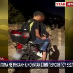 Φωτιά Πάτρα: Οι Νεαροί Που Συνελήφθησαν Για Εμπρησμό