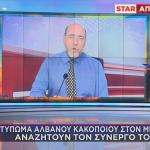 Έρευνες Για Εμπρησμό Στη Δροσιά: Αποτύπωμα Αλβανού Κακοποιού