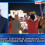 ΑΑΔΕ: Ξεκίνησε Η Επιχείρηση «Απόβαση» Σε Πανηγύρια