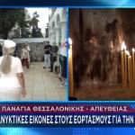 Κατάνυξη Και Συγκίνηση Την Παραμονή Του Δεκαπενταύγουστου