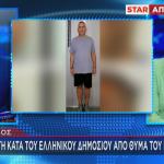 Σάμος - Γυμνασιάρχης