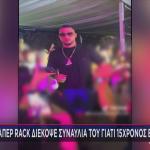 Τράπερ