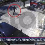 Λογιστές απατεώνες