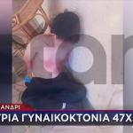 Γυναικοκτονία Χαλάνδρι: Αυτός Είναι Ο 28χρονος Δράστης