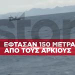 Toυρκικές Μηχανότρατες Ψαρεύουν Δίπλα Στο Αγαθονήσι!
