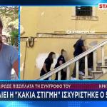 Χανιά: Προφυλακίστηκε Ο 56χρονος Που Μαχαίρωσε Τη Σύντροφο