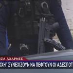 Έφοδος Ελληνικού FBI Σε Οικισμό Στις Αχαρνές - 2 Συλλήψεις