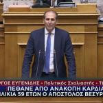 Απόστολος Βεσυρόπουλος: Πέθανε Από Ανακοπή Καρδιάς