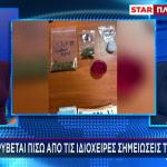 Κακουργηματική Δίωξη Σε Βάρος Των 6 Τούρκων Που Συνελήφθησαν