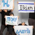 «Οδύσσεια» Του Ομήρου