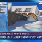 Πάτμος - νερό