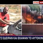 ΖΕΦΥΡΙ – ΣΥΜΠΛΟΚΗ – ΞΥΛΟ - ΣΥΛΛΗΨΕΙΣ