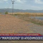 ΕΛΓΑ αποζημιώσεις