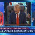 Ντόναλντ Τραμπ