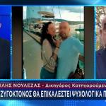 Βόλος: Ο Δικηγόρος Του 40χρονου, Νουλέζας Στο STAR
