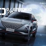 Omoda & Jaecoo: Τώρα είναι πιο εύκολο να τα αποκτήσετε