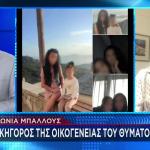 Βόλος - Δικηγόρος Οικ. 36χρονης: Ενεργούσε Με Συνείδηση